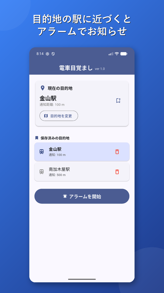 アラーム待機中の画面